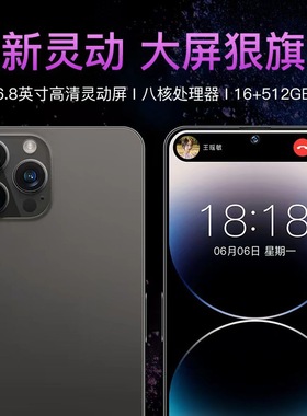 新品i15promax灵动岛屏大屏16g+512G全网通5G游戏智能手机大屏