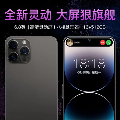 新品i15promax灵动岛屏大屏16g+512G全网通5G游戏智能手机大屏