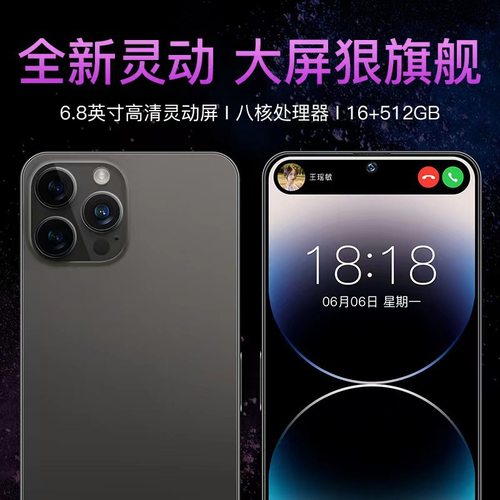 新品i15promax灵动岛屏大屏16g+512G全网通5G游戏智能手机大屏
