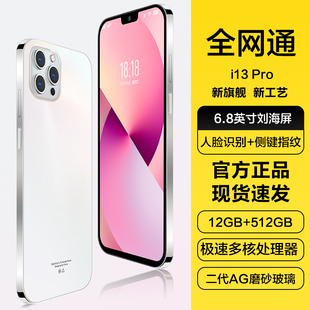 正品i13pro刘海屏大屏12g+512G全网通5G游戏智能手机特价