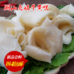 牛心管潮汕火鍋食材燒烤串串香火鍋店供應 魯享新鮮牛黃喉250克
