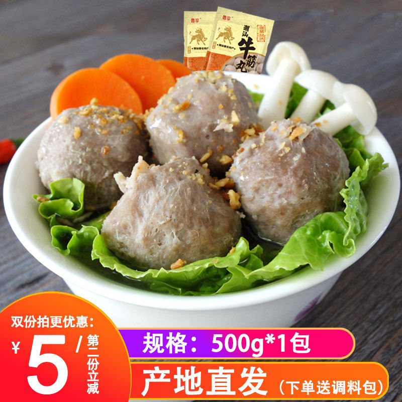 鲁享鲁记潮汕手打牛筋丸500克潮州汕头牛肉丸火锅食材丸子2件包邮
