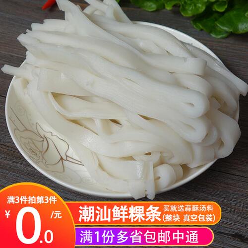 舌尖美食潮汕鲜粿条新鲜制作