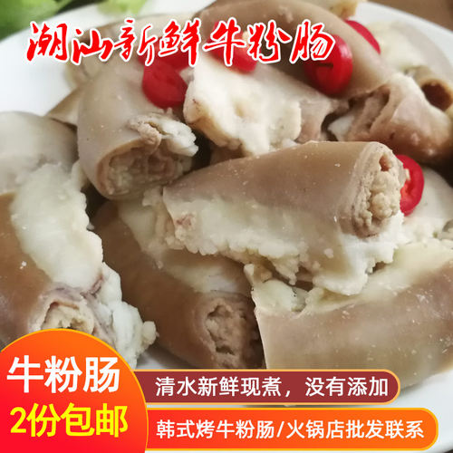 潮汕牛粉肠小牛肠牛杂火锅烤肉店