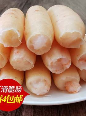 虾滑肠脆肠肉烤肠配菜香肠一口肠豆捞火锅食材火锅店常用200g400g