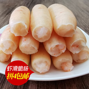 虾滑肠脆肠肉烤肠配菜香肠一口肠豆捞火锅食材火锅店常用200g400g