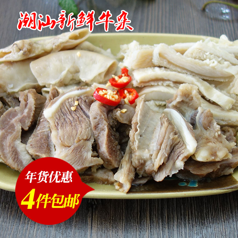 潮州鲁记原味新鲜牛杂250g  牛腩牛肚火锅 鲜美不油腻2份多省包邮