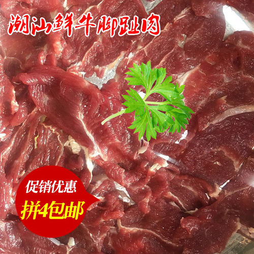 潮汕新鲜脚趾250克三花健子牛肉