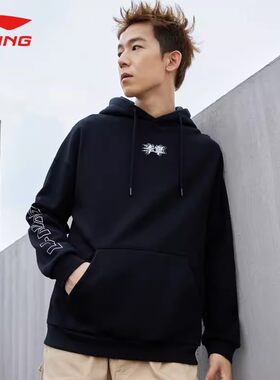 李宁卫衣男士秋季套头连帽运动上衣冬季加绒宽松休闲外套AWDSB19