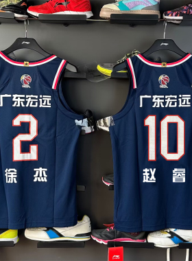 LiNing李宁CBA比赛篮球背心赛季广东宏远赵睿 徐杰球迷版AAYTB63