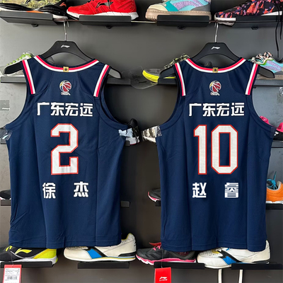 LiNing李宁CBA比赛篮球背心赛季广东宏远赵睿 徐杰球迷版AAYTB63