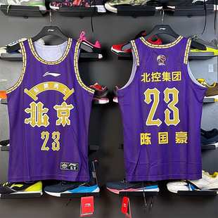 中国李宁正品CBA北京队专业篮球系列男子球迷版运动T恤AAYTA59