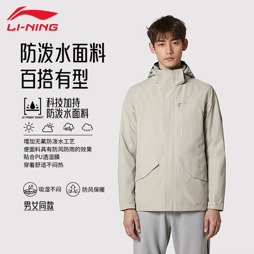 李宁风衣男2026春秋季简约舒适透气常规休闲运动风衣AFDT751