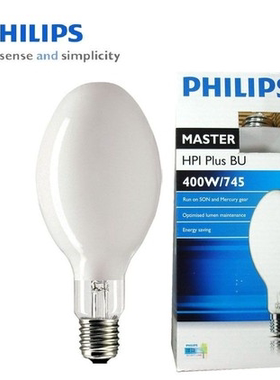 飞利浦欧标金属卤化物球泡 HPI Plus BU 250W/400W 金卤灯管涂粉