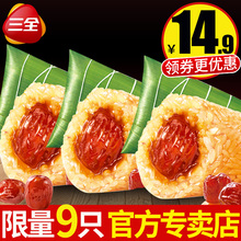 14.9元包邮 三全 粽子礼盒装 6粽+4蛋 840g