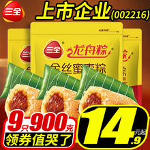蛋黄肉粽新鲜棕子批发粽子叶 三全嘉兴粽子甜粽蜜枣豆沙粽特产散装