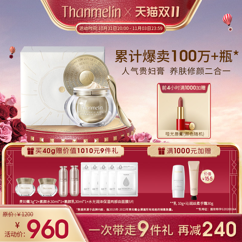 梵蜜琳旗舰店官网正品贵妇膏素颜霜裸妆珍珠膏保湿紧致修护面霜女高性价比高么？