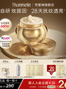 梵蜜琳贵妇膏旗舰店官方正品素颜霜珍珠膏保湿抗皱紧致修护面霜女