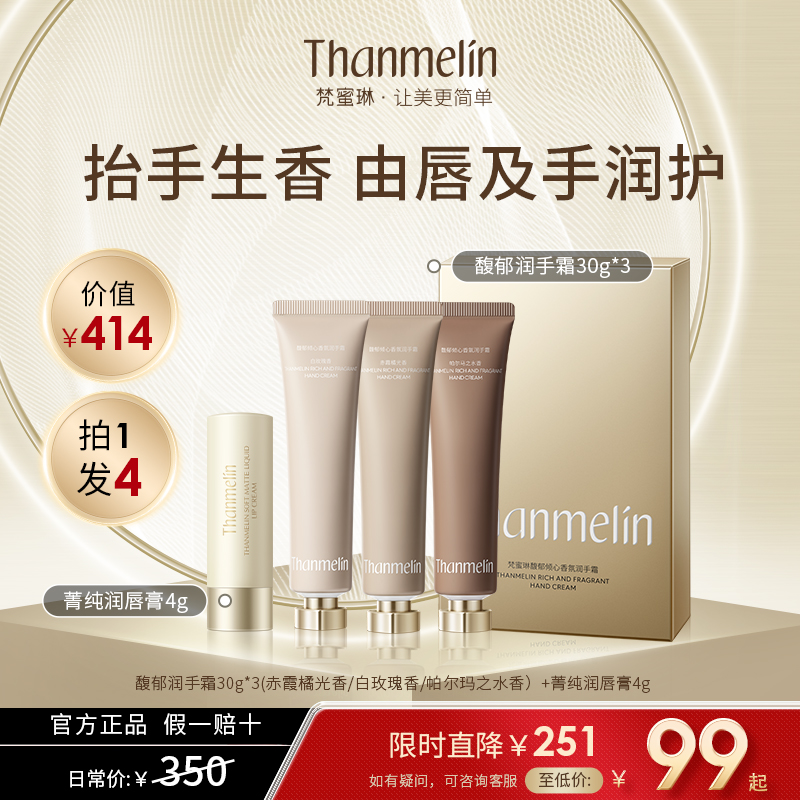 梵蜜琳润唇膏女保湿滋润去死皮