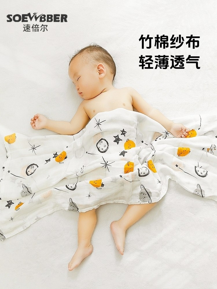婴儿竹棉单层纱袋单条夏季毛毯儿童超薄浴巾新生婴儿户外防风罩