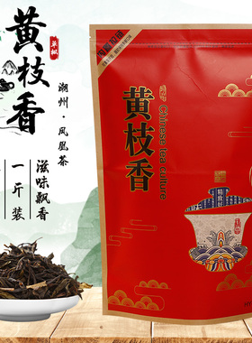 高山单枞茶黄枝香潮州凤凰单丛茶乌岽特级鸭屎香雪片单从茶叶散装