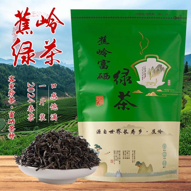 梅州客家蕉特2024春茶梅县蕉岭恩施富硒绿茶高山炒青云雾黄坑茶叶,茶,特色产区绿茶,淘宝优惠券,粉丝福利购,淘宝优惠卷