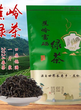 梅州客家蕉特2024春茶梅县蕉岭恩施富硒绿茶高山炒青云雾黄坑茶叶
