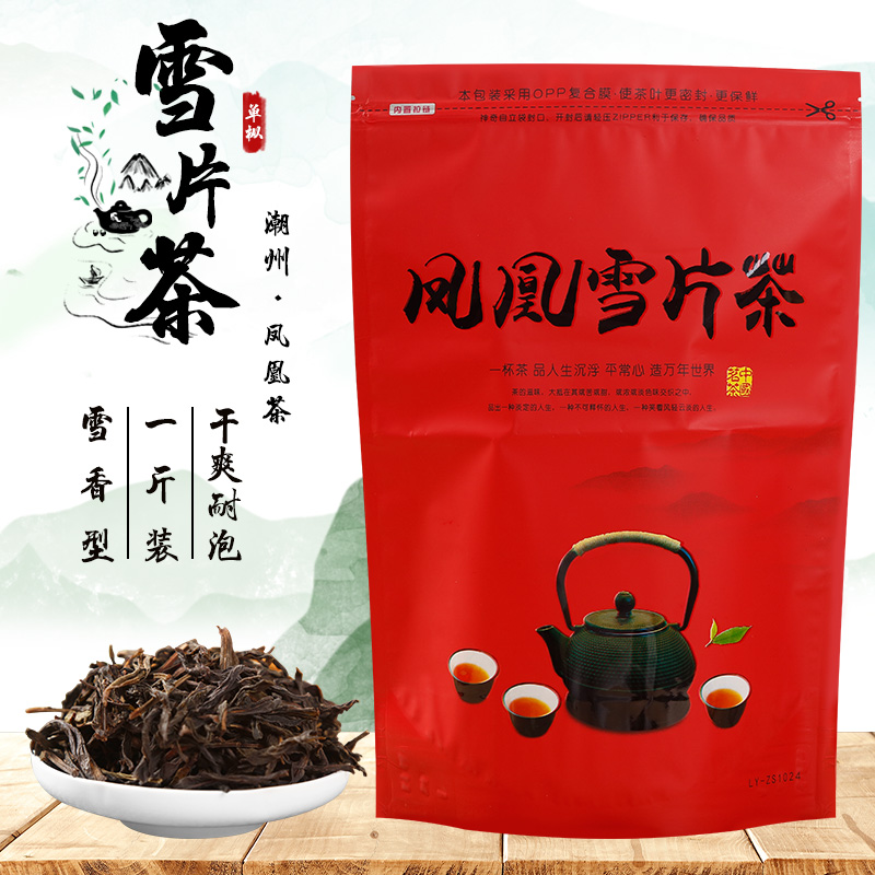 2021潮州凤凰单枞茶蜜兰香