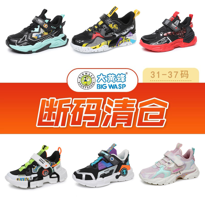 大黄蜂童鞋2025秋新款网面透气男童皮面休闲跑步鞋女孩儿童运动鞋,童鞋/婴儿鞋/亲子鞋,运动鞋,淘宝优惠券,粉丝福利购,淘宝优惠卷