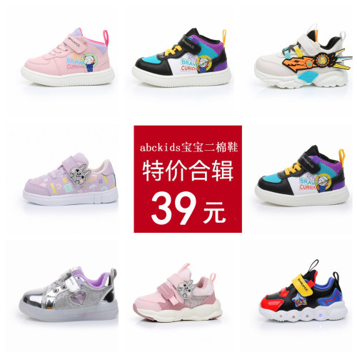 abckids童鞋2025冬季新款运动鞋