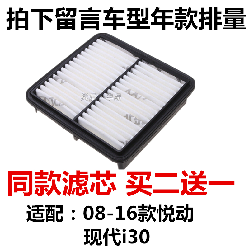 现代适配空气滤芯