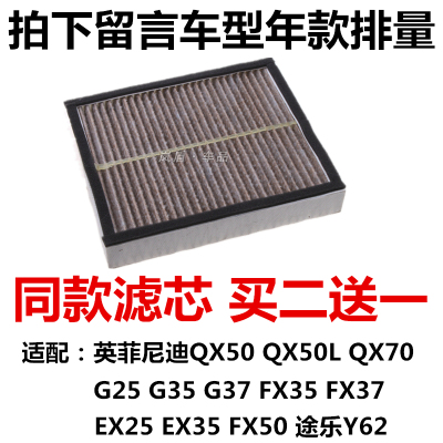 适配英菲尼迪途乐空调滤清器