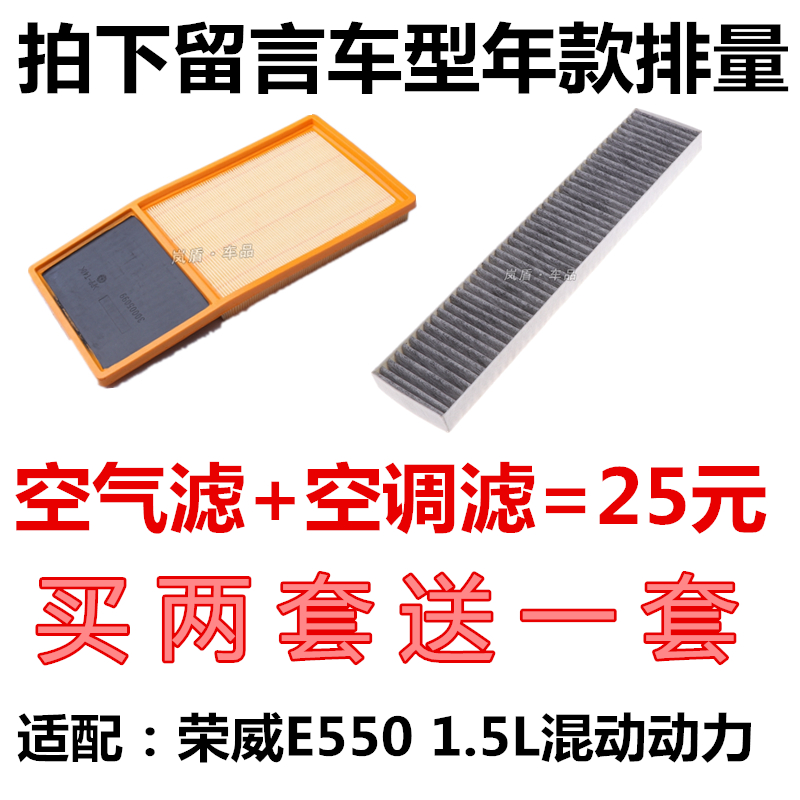 荣威适配油电混合空调滤清器