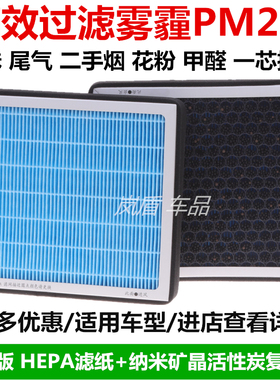 适配EX45FX45G37Q50Q60Q70QX56QX50LQX7080防雾霾pm2.5空调滤芯器