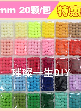 25mm毛绒球手机壳饰品配件