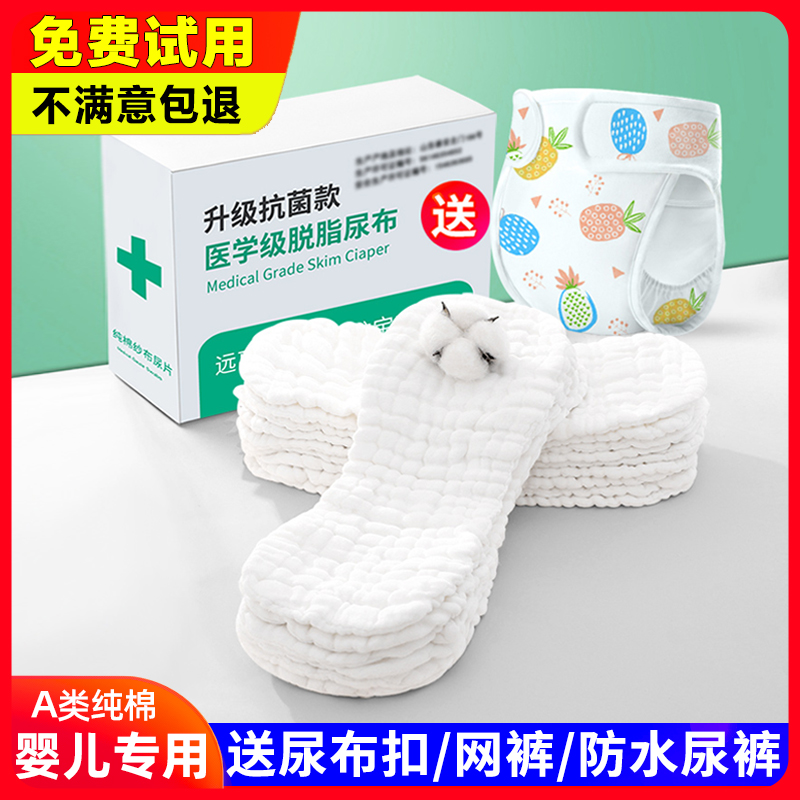 纱布尿布介子纯棉可洗送尿布裤夏