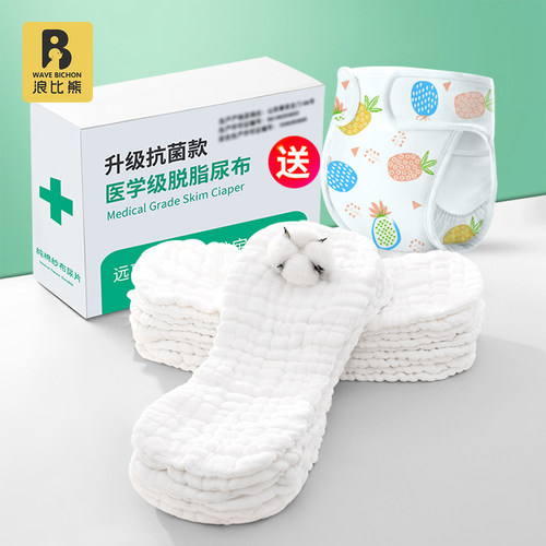 纱布尿布介子纯棉可洗送尿布裤冬