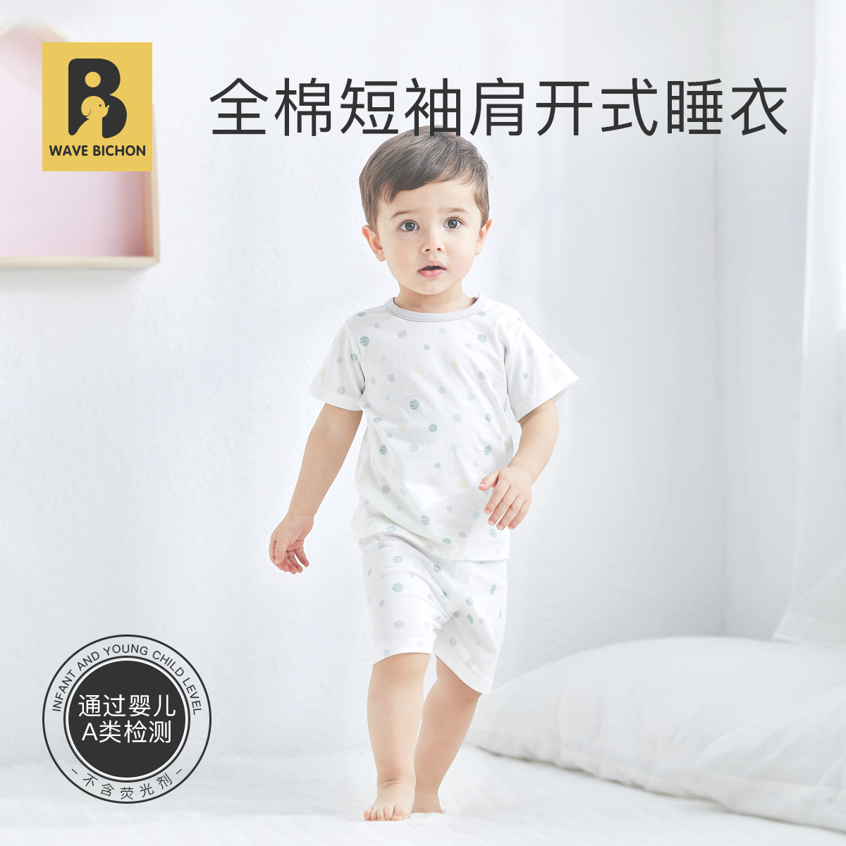 3浪比熊儿童睡衣春夏季纯棉套装长短袖中小童家居服男女童睡衣套装