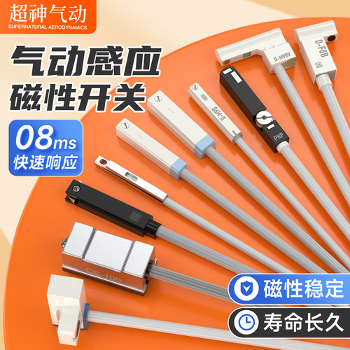 D-M9B/A93磁性开关感应器CS1-U/J/F/G二三线接近传感器C/DMSG/E/J