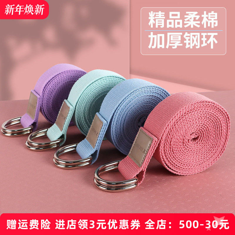 艾扬格瑜伽绳瑜伽辅助伸展带涤棉无弹力2.5m拉伸带绑腿瑜伽绳舞蹈,运动/瑜伽/健身/球迷用品,伸展带/瑜伽绳,淘宝优惠券,粉丝福利购,淘宝优惠卷
