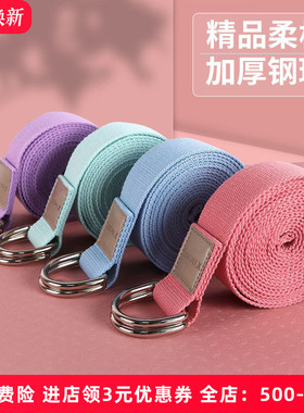 艾扬格瑜伽绳瑜伽辅助伸展带涤棉无弹力2.5m拉伸带绑腿瑜伽绳舞蹈