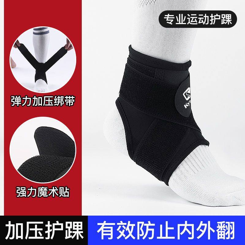 运动护踝弹力可穿鞋不咯脚加压带