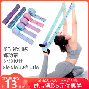 九格伸展带练功数字舞蹈绳分段式拉力带弹力带儿童软开训练8格10