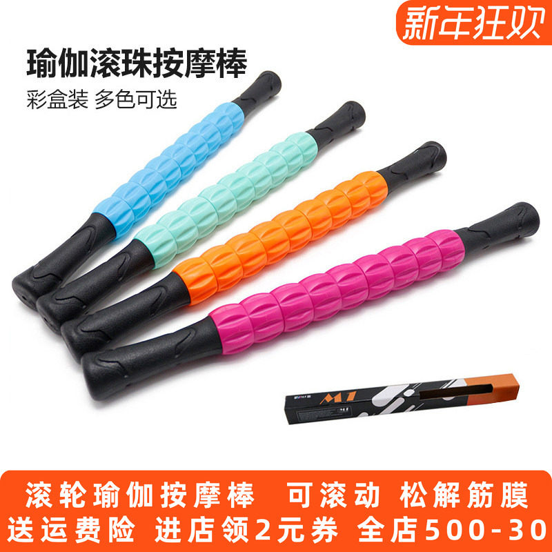 松解筋膜滚轴棒私教按摩棒擀大腿筋膜棒手持滚轮疏通经络辅助器材