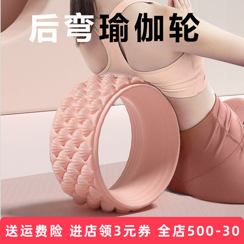 瑜伽馆专用瑜伽轮初学者按摩健身