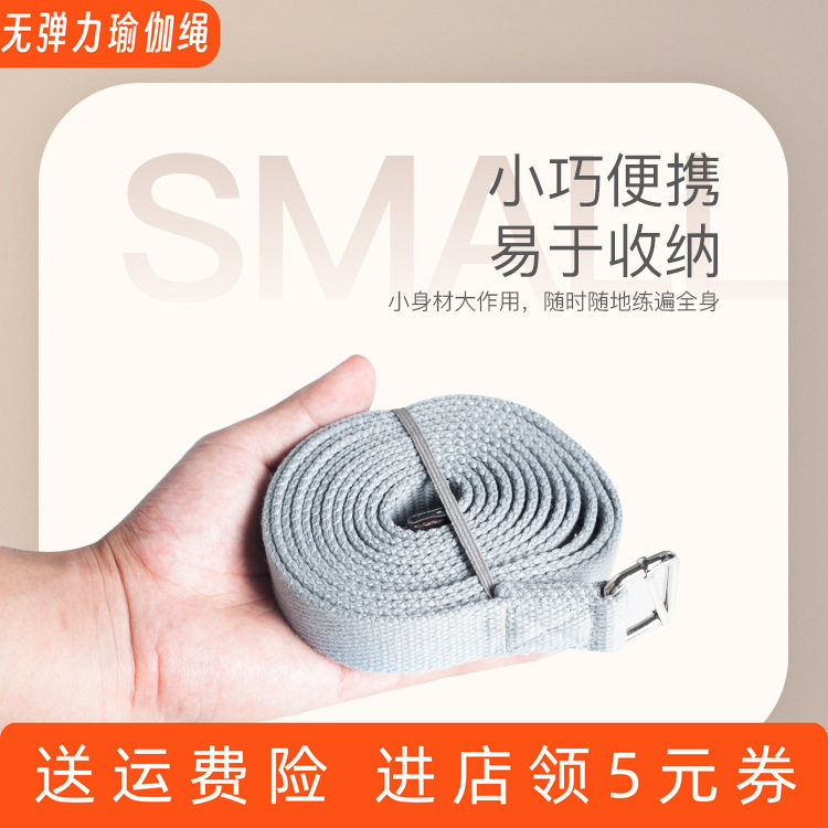 专业艾扬格瑜伽绳1.8米伸展带2.5cm宽瑜伽绳无弹力棉艾扬格驼背带,运动/瑜伽/健身/球迷用品,伸展带/瑜伽绳,淘宝优惠券,粉丝福利购,淘宝优惠卷