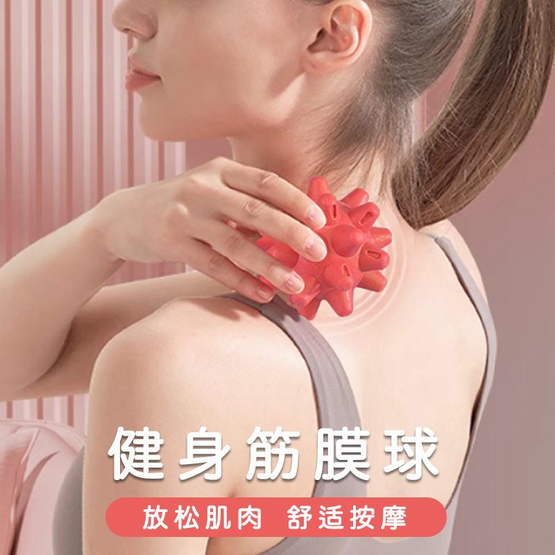 瑜伽筋膜球足弓筋膜放松握力刺球
