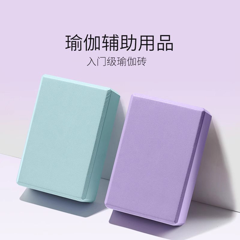成人舞蹈瑜伽砖瑜伽馆铺馆瑜伽砖泡沫砖块儿练功儿童劈叉辅助砖女