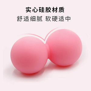 硅胶花生球实心筋膜球连体瑜伽花生球弹力腰部放松后背按摩榴莲球