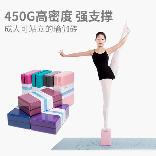加重抗压瑜伽砖舞蹈辅助砖块女士
